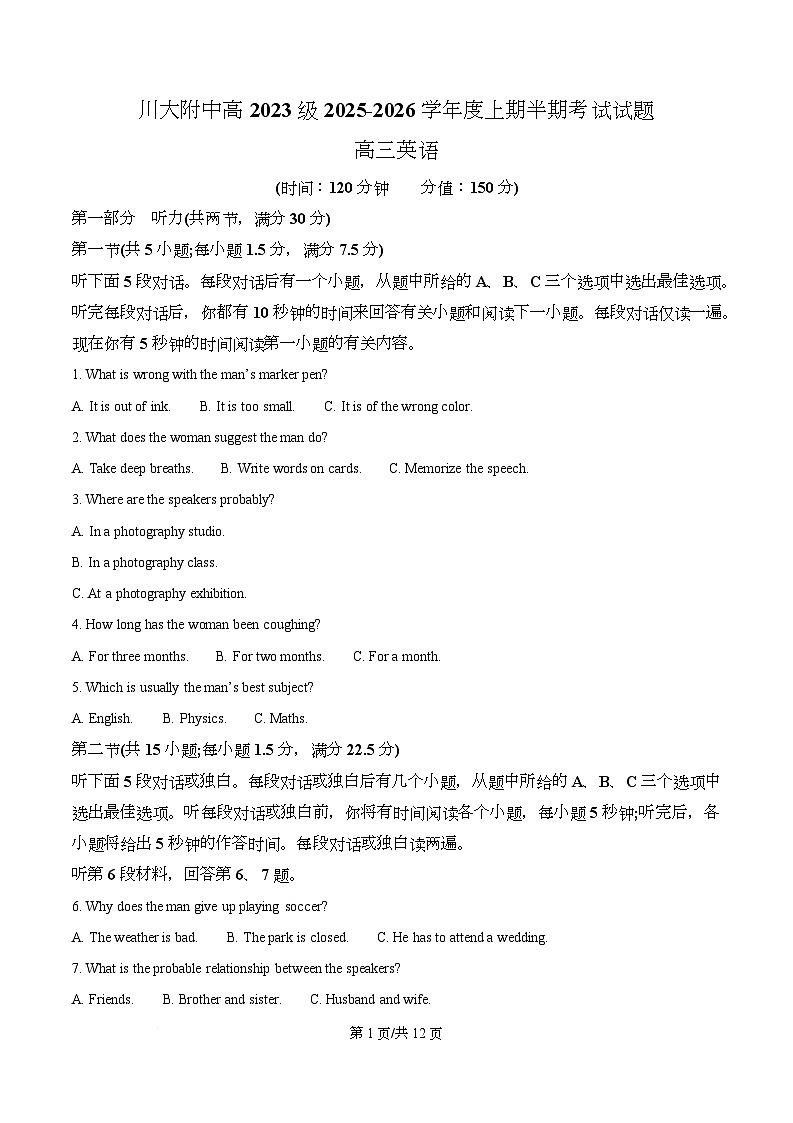 四川省成都市十二中（川大附中）2026届高三上学期期中考试英语试卷（原卷版）第1页