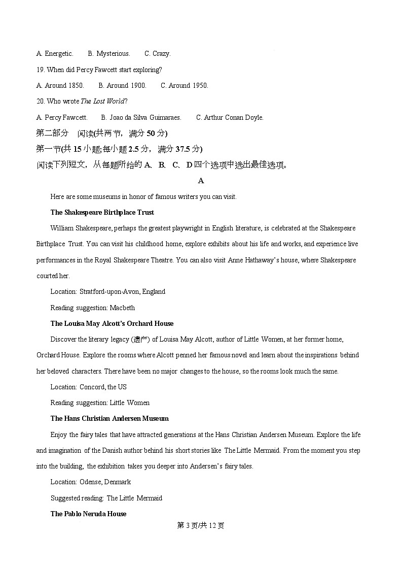 四川省成都市十二中（川大附中）2026届高三上学期期中考试英语试卷（原卷版）第3页