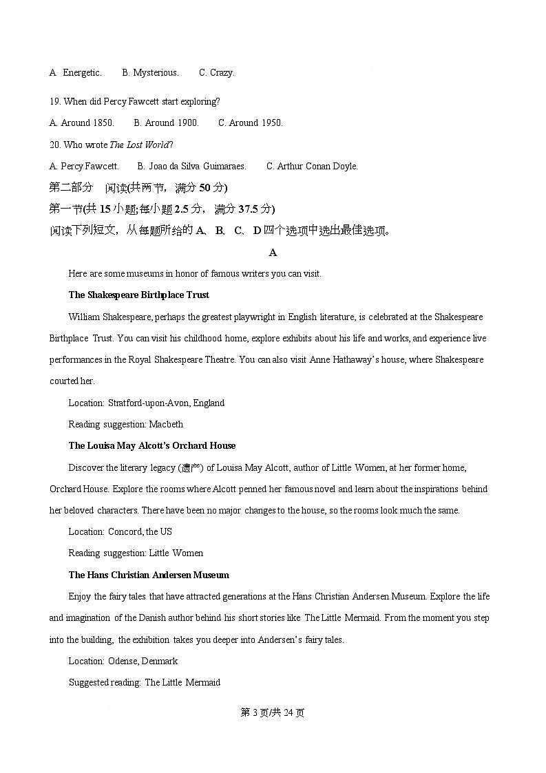 四川省成都市十二中（川大附中）2026届高三上学期期中考试英语试卷 Word版含解析第3页