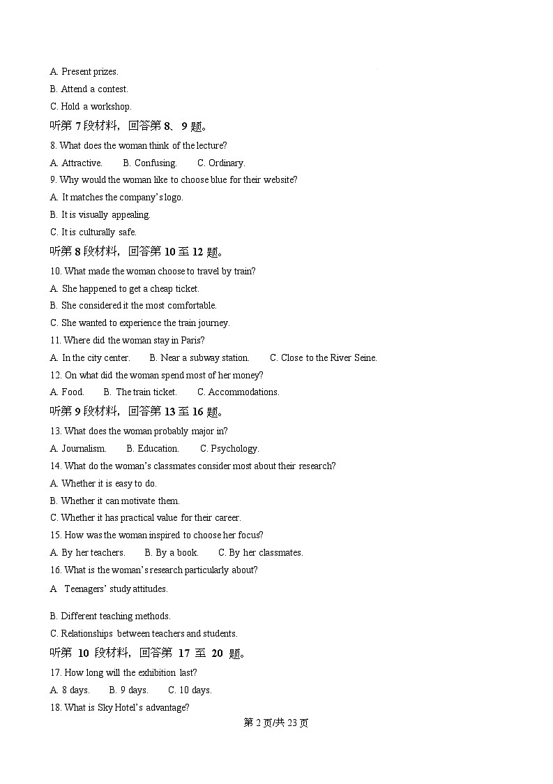 四川省成都市石室成飞中学2026届高三上学期11月月考英语试题 Word版含解析第2页