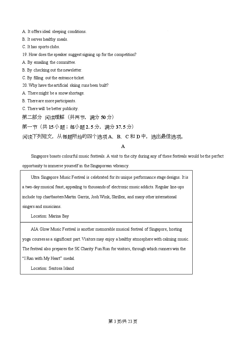 四川省成都市石室成飞中学2026届高三上学期11月月考英语试题 Word版含解析第3页