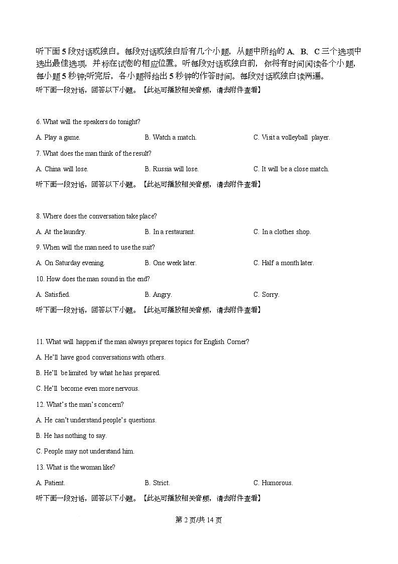 四川省成都外国语学校2025-2026学年高一上学期半期考试英语试题（原卷版）第2页