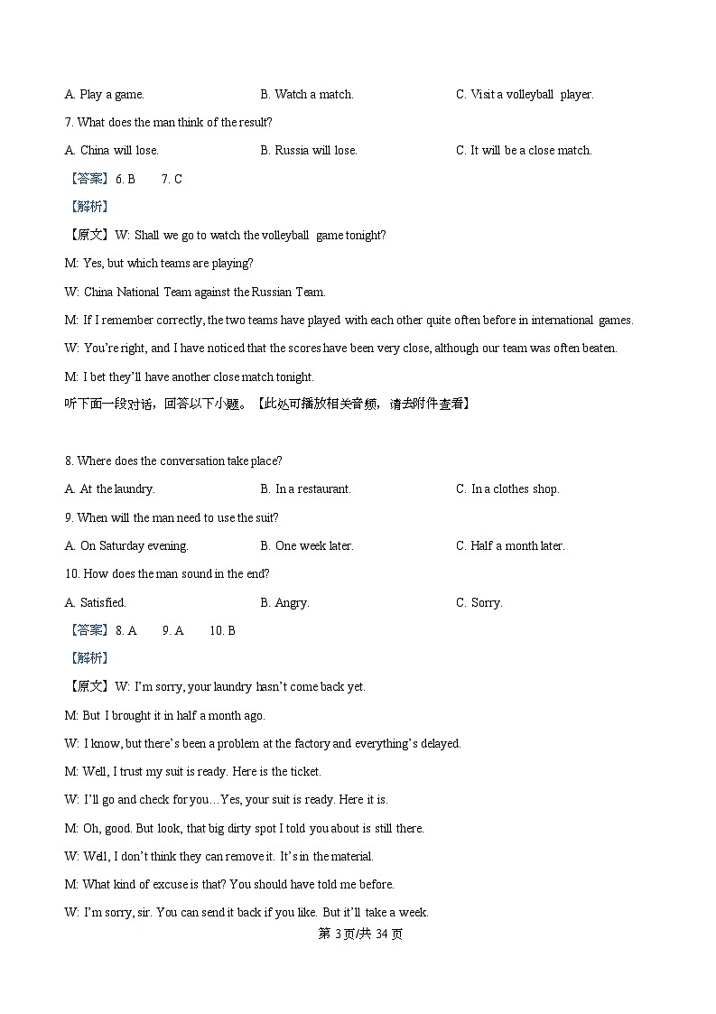四川省成都外国语学校2025-2026学年高一上学期半期考试英语试题 Word版含解析第3页