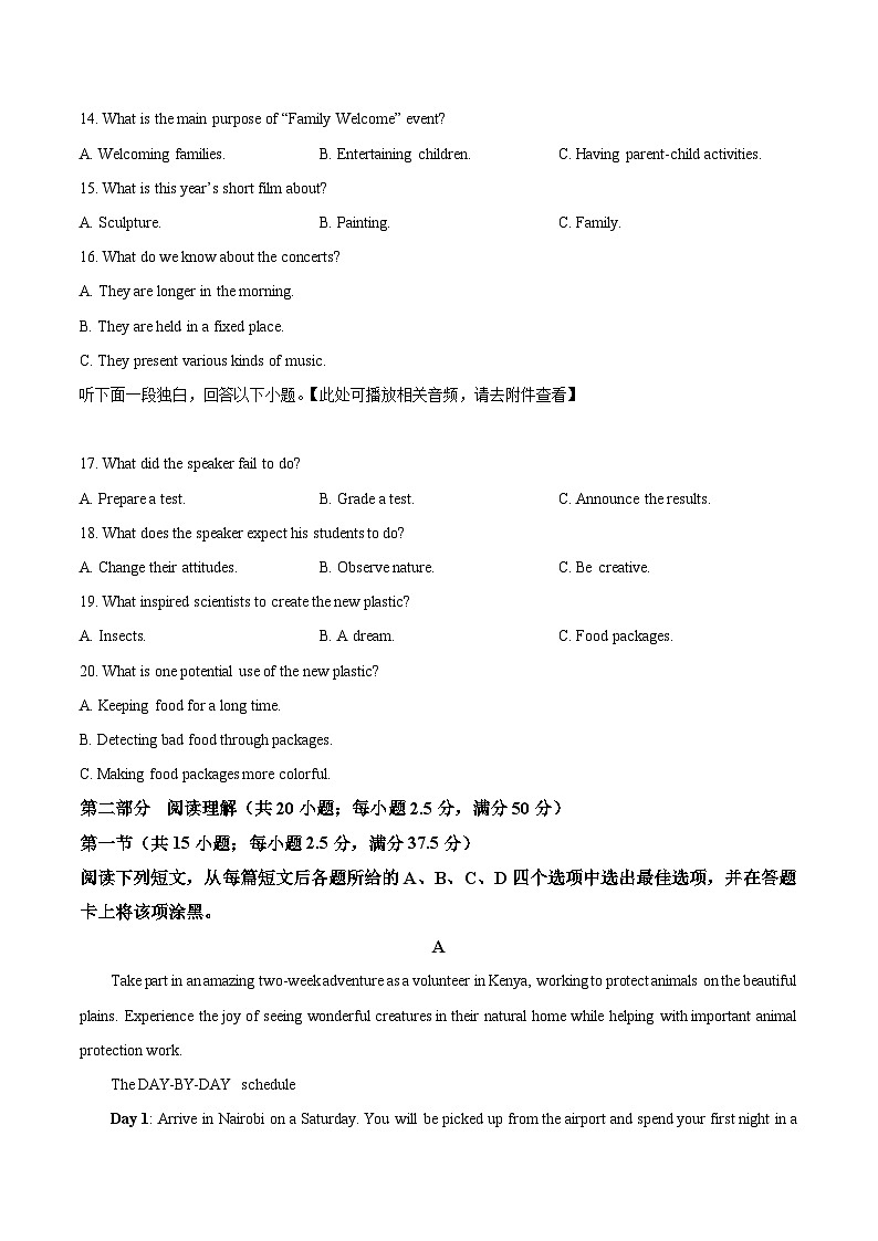 四川省南充高级中学2025-2026学年高二上学期11月期中英语试题（原卷版）第3页