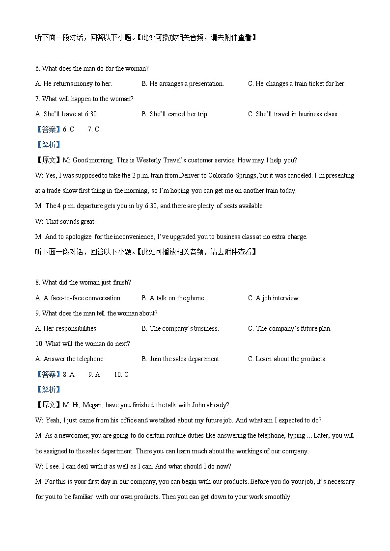 四川省南充高级中学2025-2026学年高二上学期11月期中英语试题 Word版含解析第3页