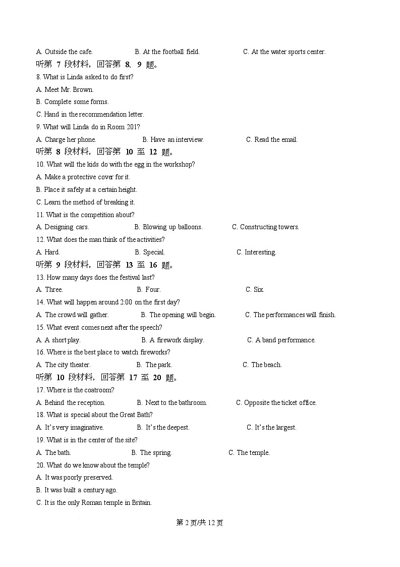 四川省南充市顺庆区南充高级中学2025-2026学年高一上学期11月期中英语试题（原卷版）第2页