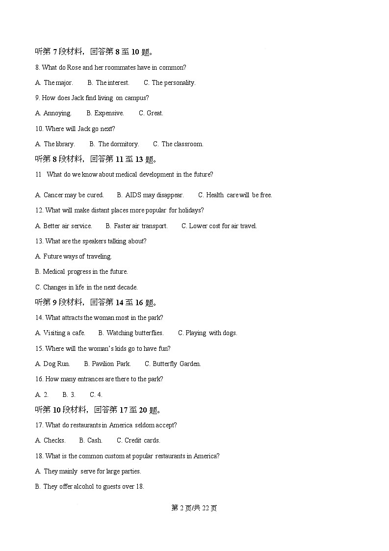 四川省南充市西充中学2025-2026学年高二上学期期中考试英语试题 Word版含解析第2页