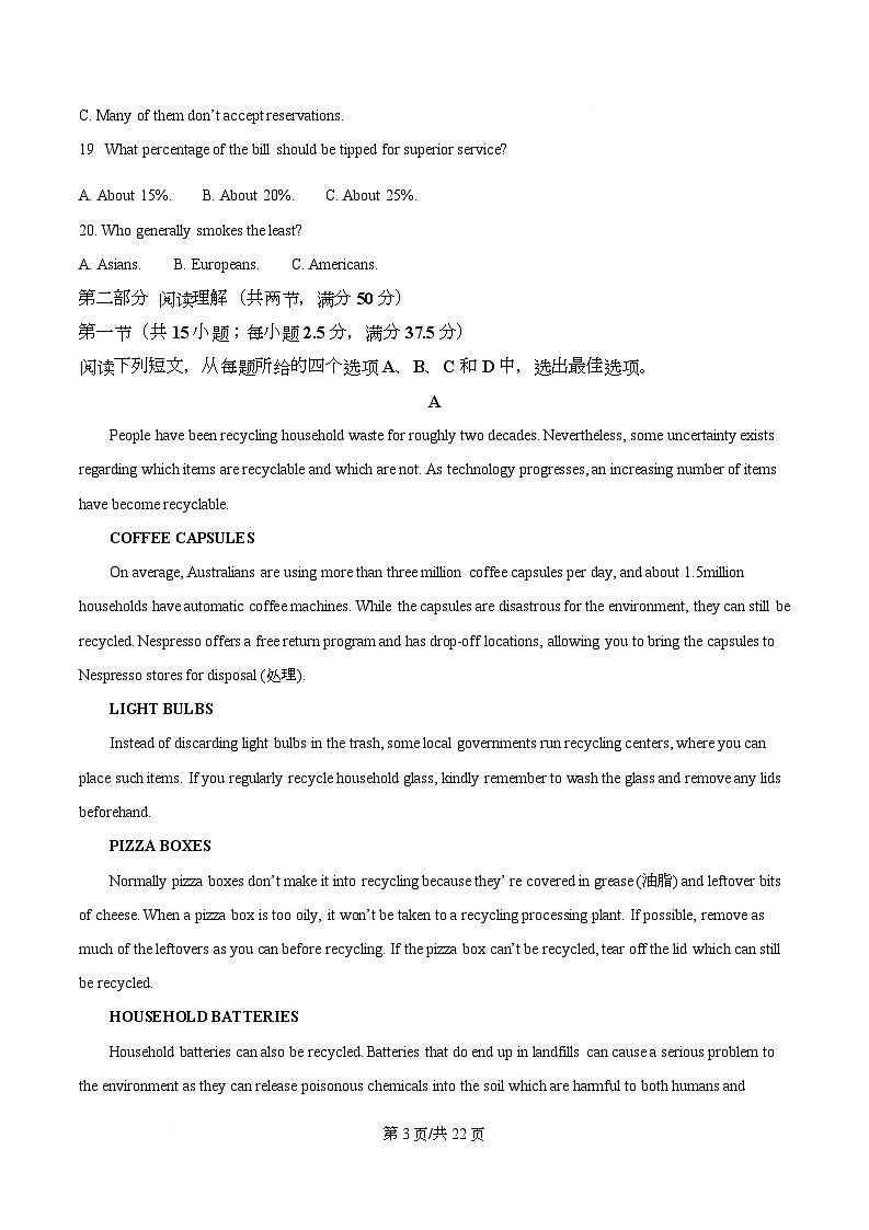 四川省南充市西充中学2025-2026学年高二上学期期中考试英语试题 Word版含解析第3页