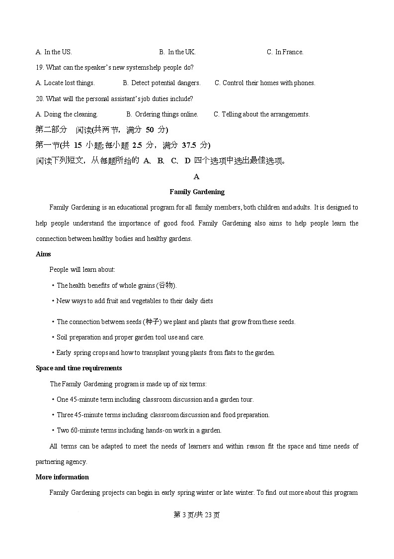 四川省南江中学2025-2026学年高二上学期期中测试英语试卷 Word版含解析第3页