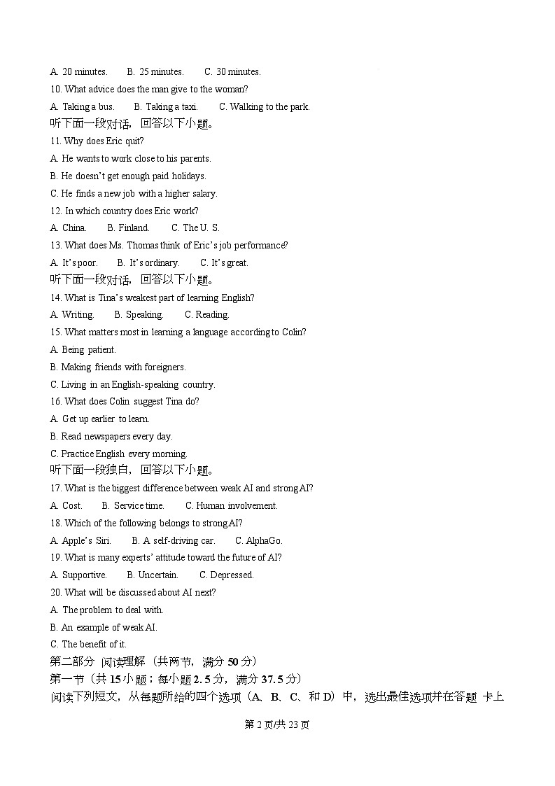 四川省内江市第六中学2025-2026学年高二上学期期中考试英语试题 Word版含解析第2页