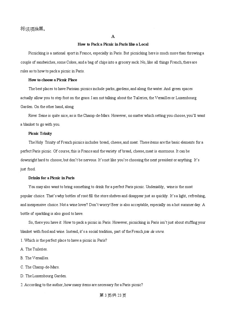 四川省内江市第六中学2025-2026学年高二上学期期中考试英语试题 Word版含解析第3页