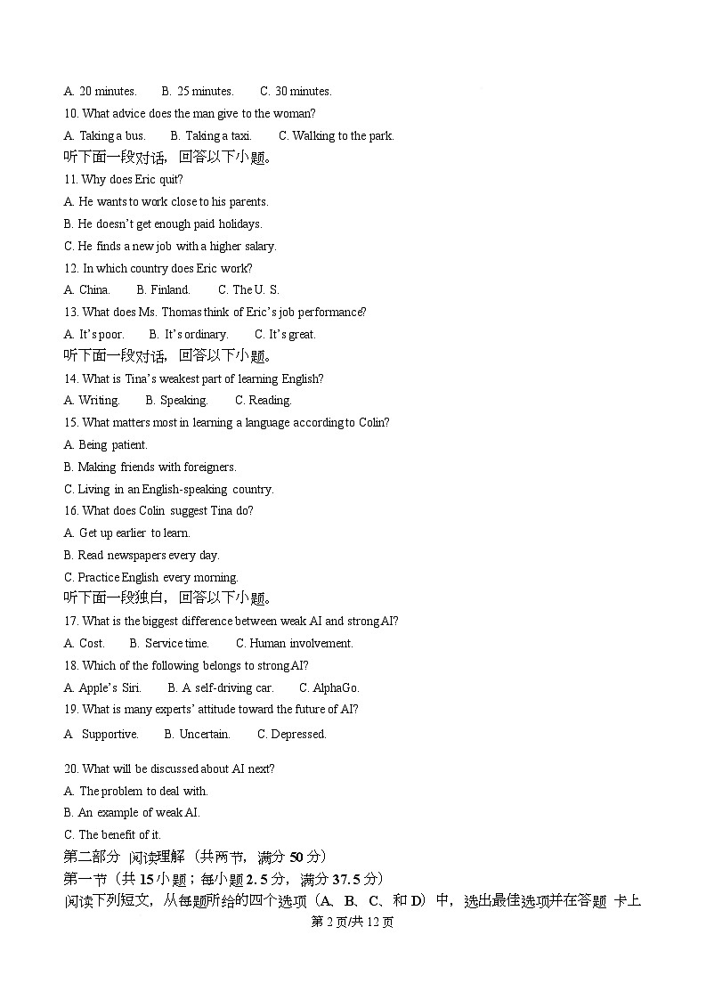 四川省内江市第六中学2025-2026学年高二上学期期中考试英语试题（原卷版）第2页