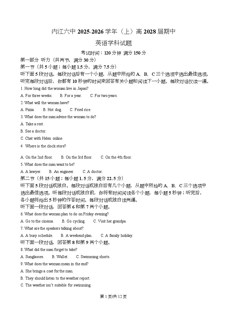 四川省内江市第六中学2025-2026学年高一上学期期中考试英语试题（原卷版）第1页