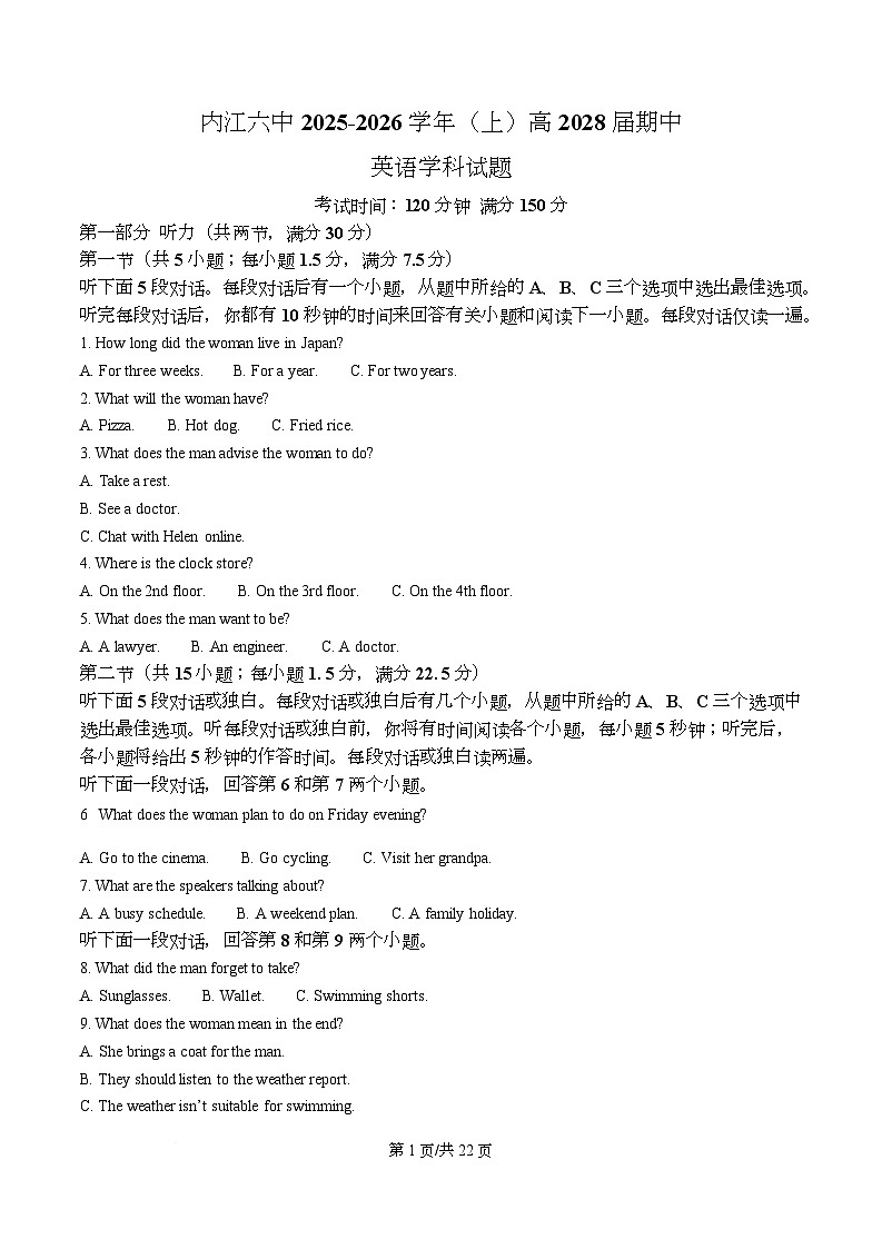 四川省内江市第六中学2025-2026学年高一上学期期中考试英语试题 Word版含解析第1页