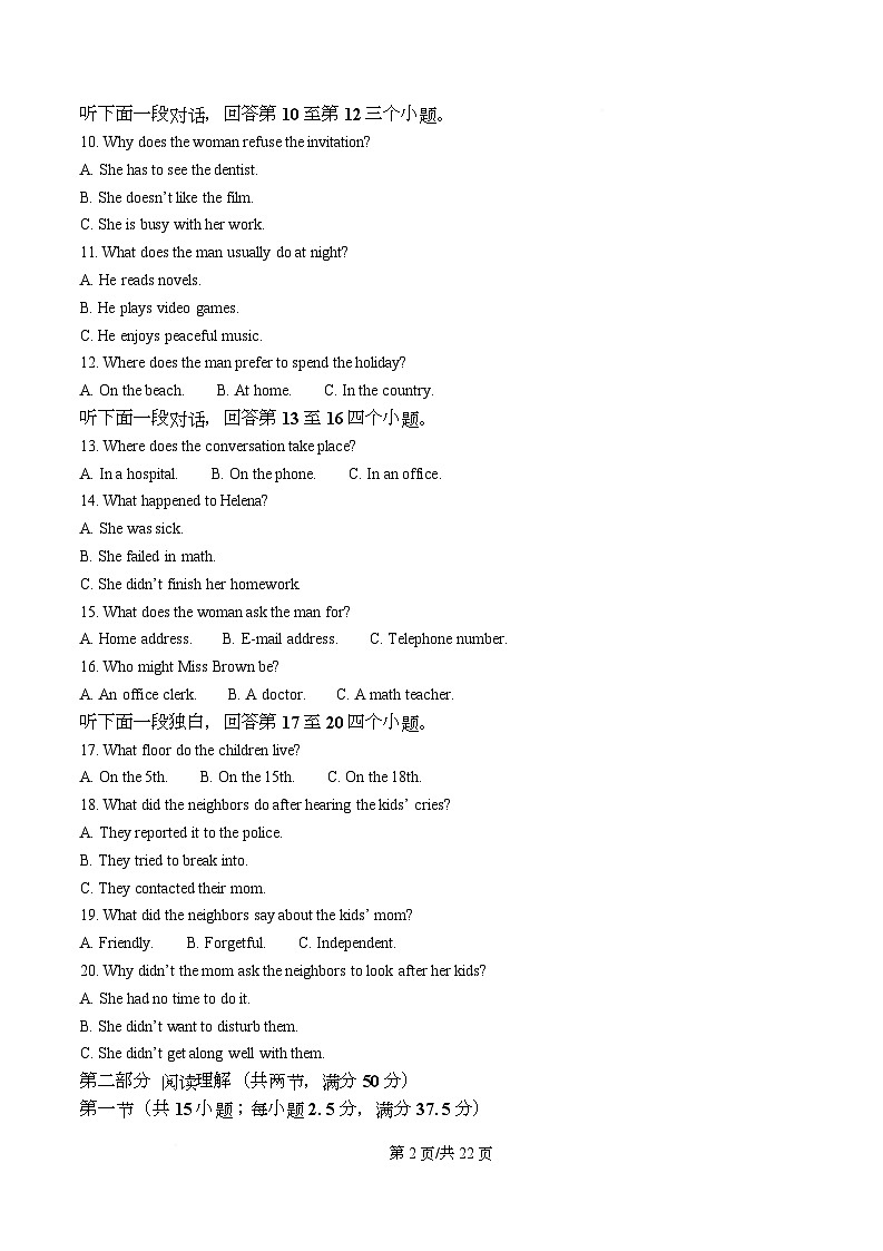 四川省内江市第六中学2025-2026学年高一上学期期中考试英语试题 Word版含解析第2页