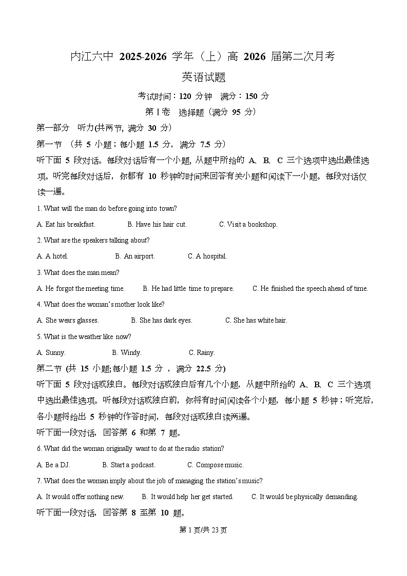 四川省内江市第六中学2026届高三上学期第二次月考英语试题 Word版含解析第1页