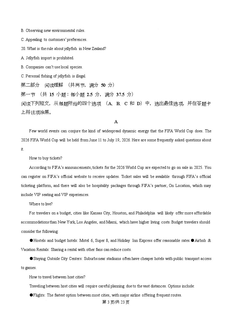 四川省内江市第六中学2026届高三上学期第二次月考英语试题 Word版含解析第3页