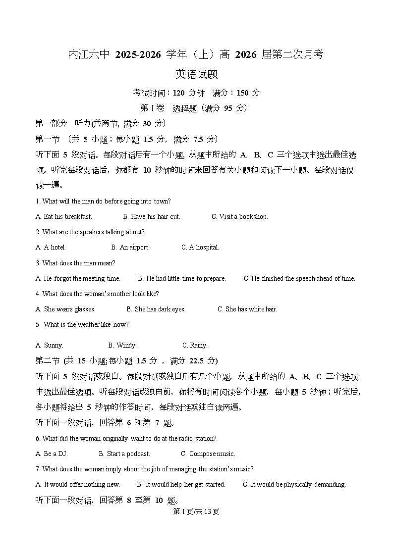 四川省内江市第六中学2026届高三上学期第二次月考英语试题（原卷版）第1页