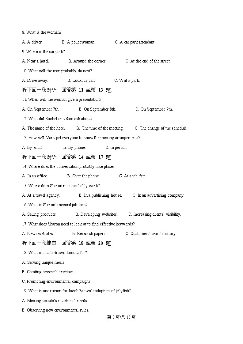 四川省内江市第六中学2026届高三上学期第二次月考英语试题（原卷版）第2页