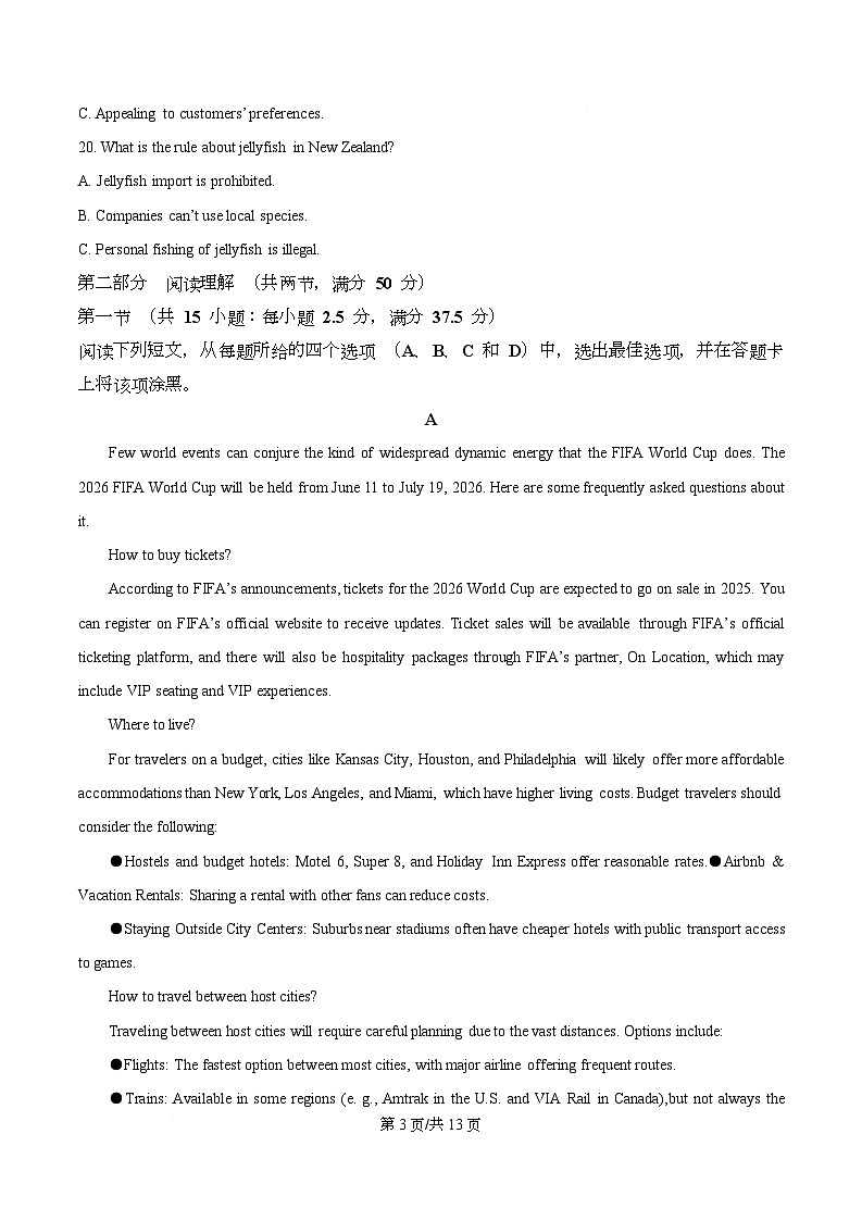 四川省内江市第六中学2026届高三上学期第二次月考英语试题（原卷版）第3页