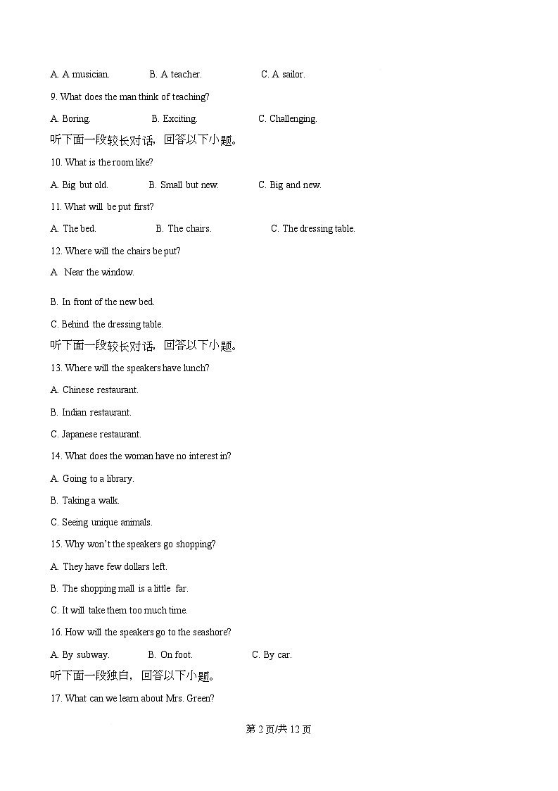 四川省内江市第一中学2025-2026学年高一上学期期中考试英语试题（原卷版）第2页
