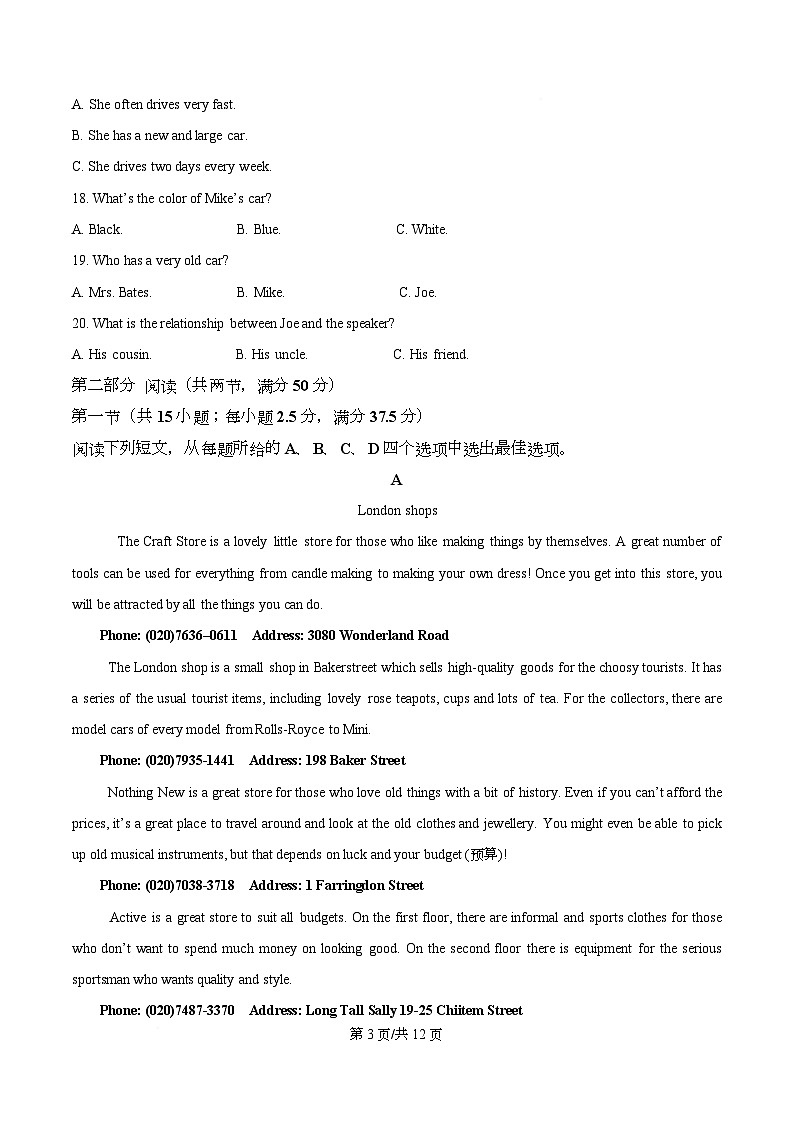 四川省内江市第一中学2025-2026学年高一上学期期中考试英语试题（原卷版）第3页