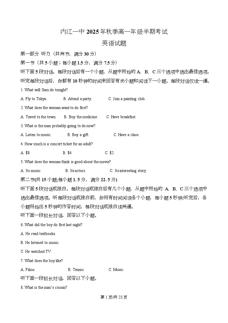 四川省内江市第一中学2025-2026学年高一上学期期中考试英语试题 Word版含解析第1页
