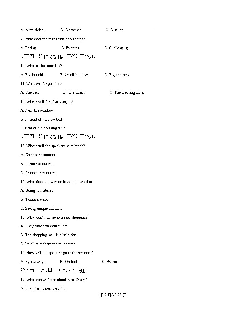 四川省内江市第一中学2025-2026学年高一上学期期中考试英语试题 Word版含解析第2页