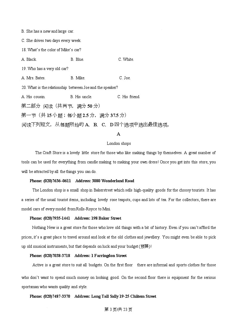 四川省内江市第一中学2025-2026学年高一上学期期中考试英语试题 Word版含解析第3页