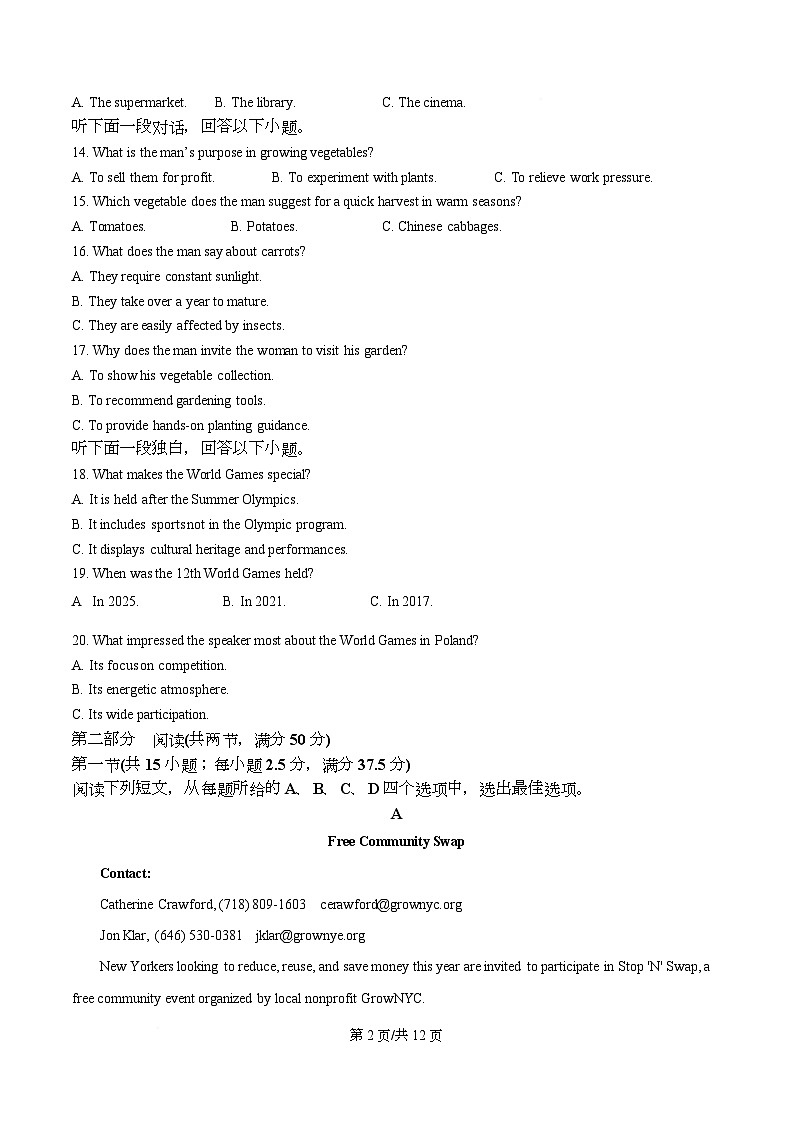四川省荣县中学校2025-2026学年高二上学期11月期中英语试题（原卷版）第2页