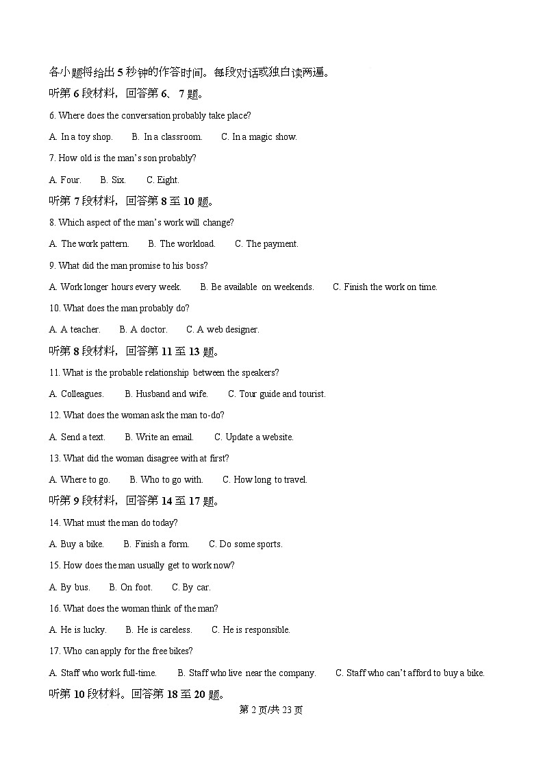 四川省荣县中学校2026届高三上学期11月期中英语试题 Word版含解析第2页
