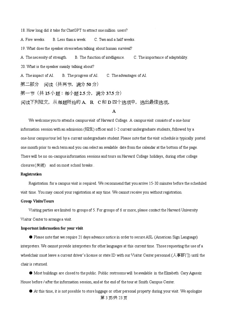 四川省荣县中学校2026届高三上学期11月期中英语试题 Word版含解析第3页