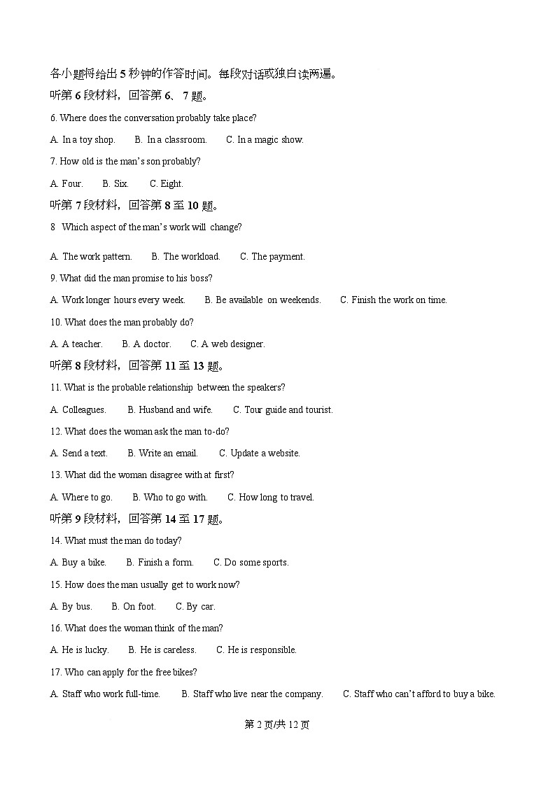 四川省荣县中学校2026届高三上学期11月期中英语试题（原卷版）第2页
