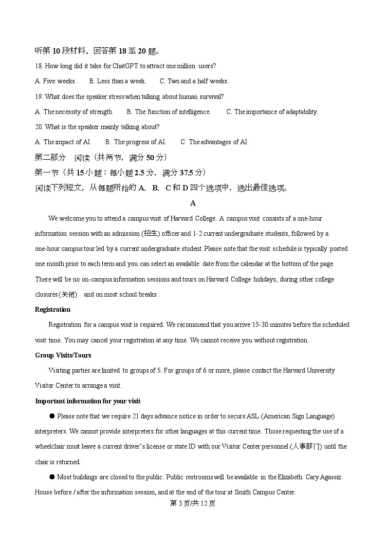 四川省荣县中学校2026届高三上学期11月期中英语试题（原卷版）第3页