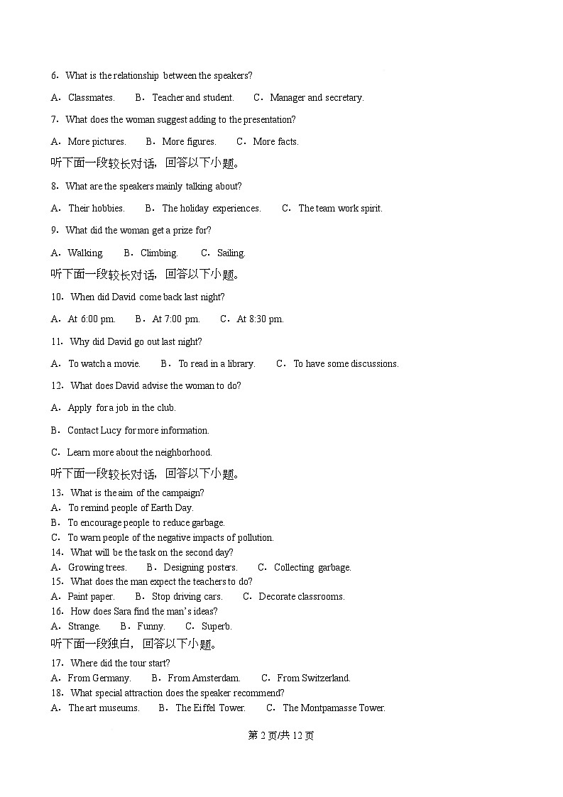 四川省遂宁中学校2025-2026学年高二上学期期中英语试题（原卷版）第2页