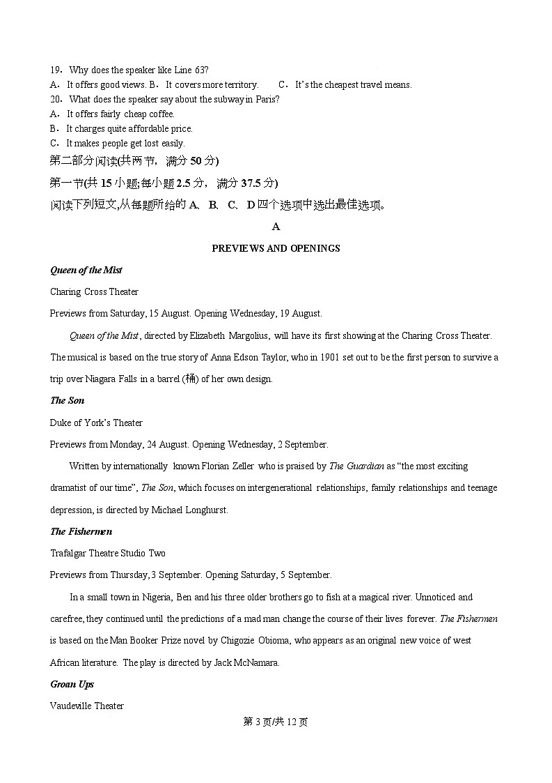 四川省遂宁中学校2025-2026学年高二上学期期中英语试题（原卷版）第3页
