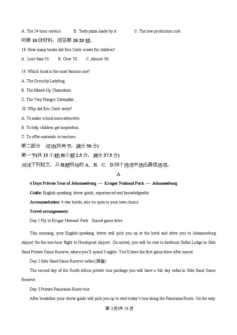 四川省资阳市安岳中学2025-2026学年高一上学期期中考试英语试题 Word版含解析第3页