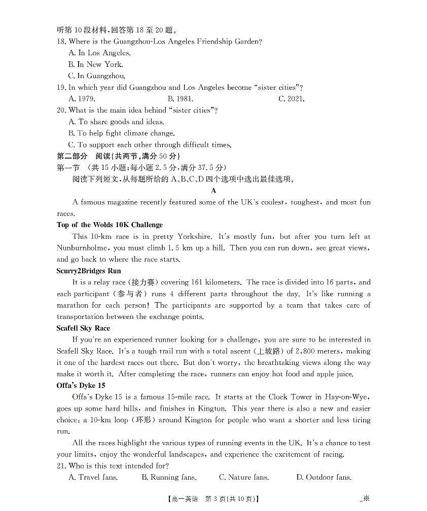 辽宁省葫芦岛市、县协作校2025-2026学年高一上学期第一次考试（26-71A）英语第3页