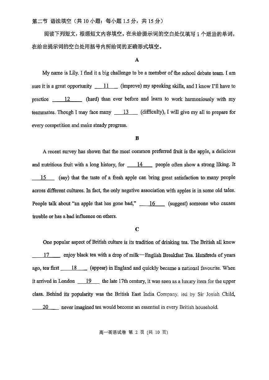 北京市石景山区2024-2025学年高一上学期期末考试英语试卷（PDF版，无答案）第3页