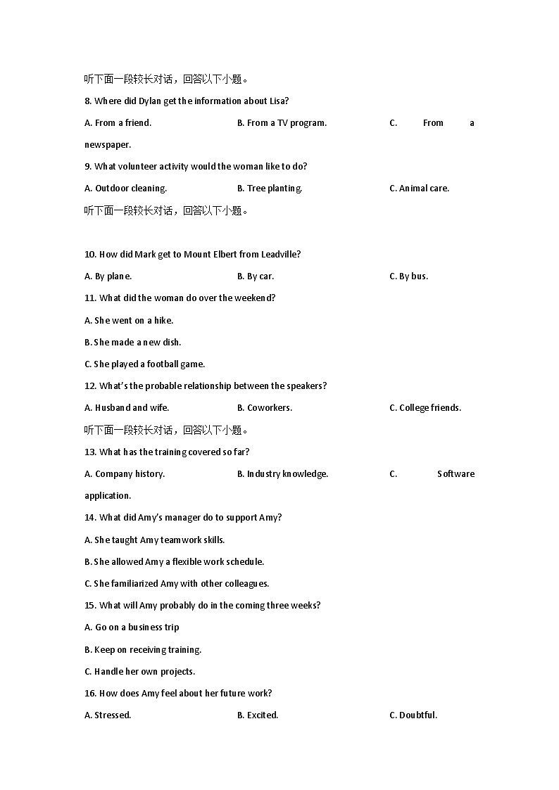 辽宁省沈阳市五校联考2024-2025学年度高一上学期期末英语试题第2页