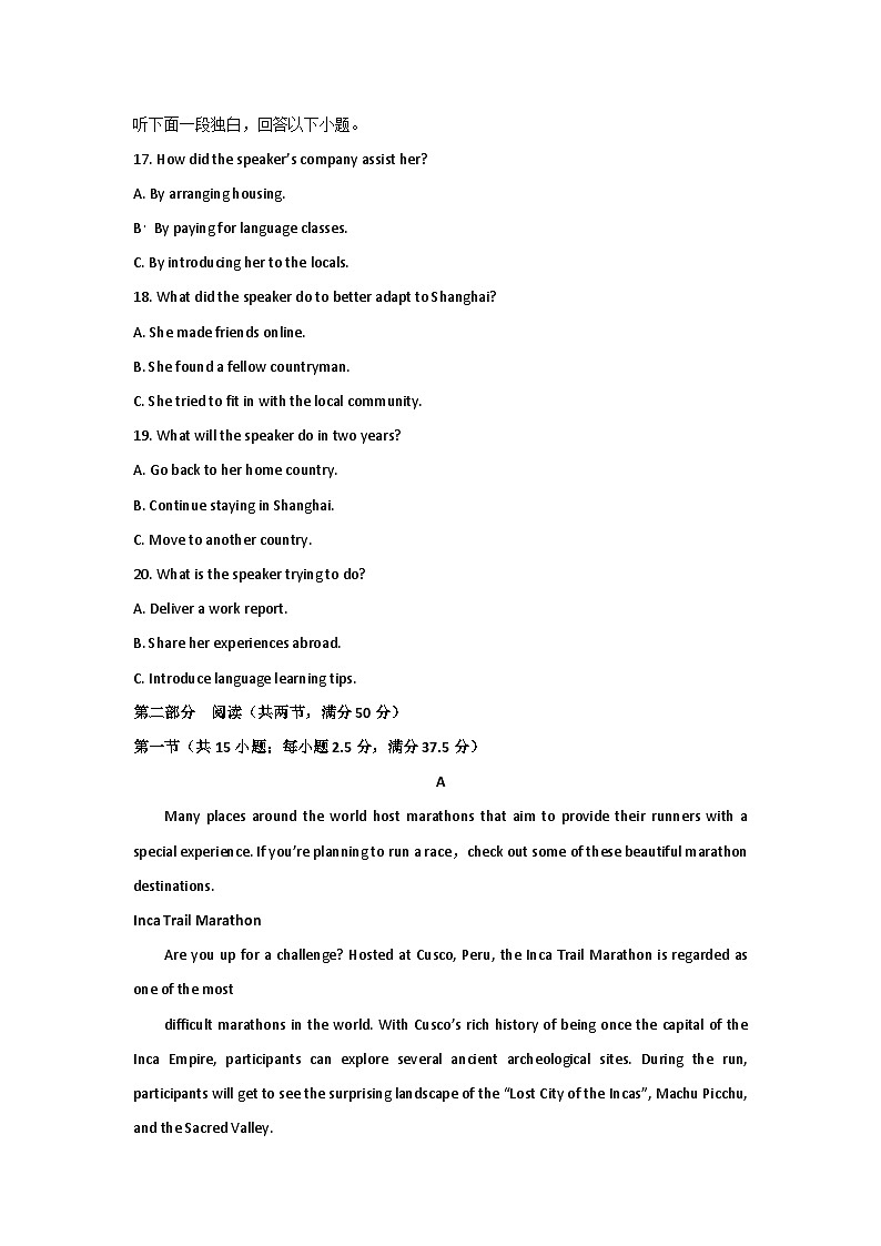 辽宁省沈阳市五校联考2024-2025学年度高一上学期期末英语试题第3页