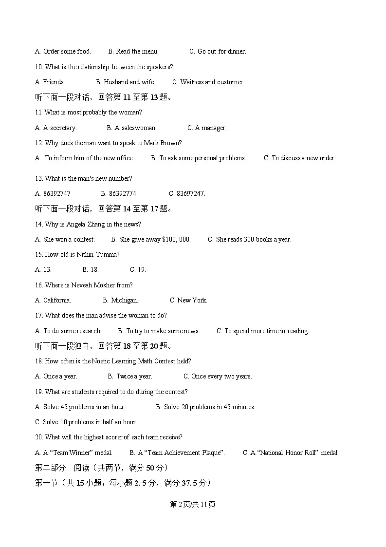 江西省赣州市2024-2025学年高一上学期1月期末英语试题 Word版无答案第2页