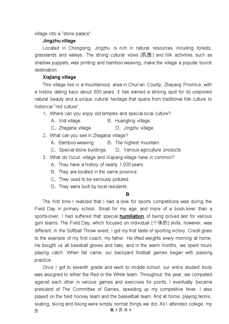 湛江市2024—2025学年度第一学期高一期末调研考试英语期末试题含答案第2页