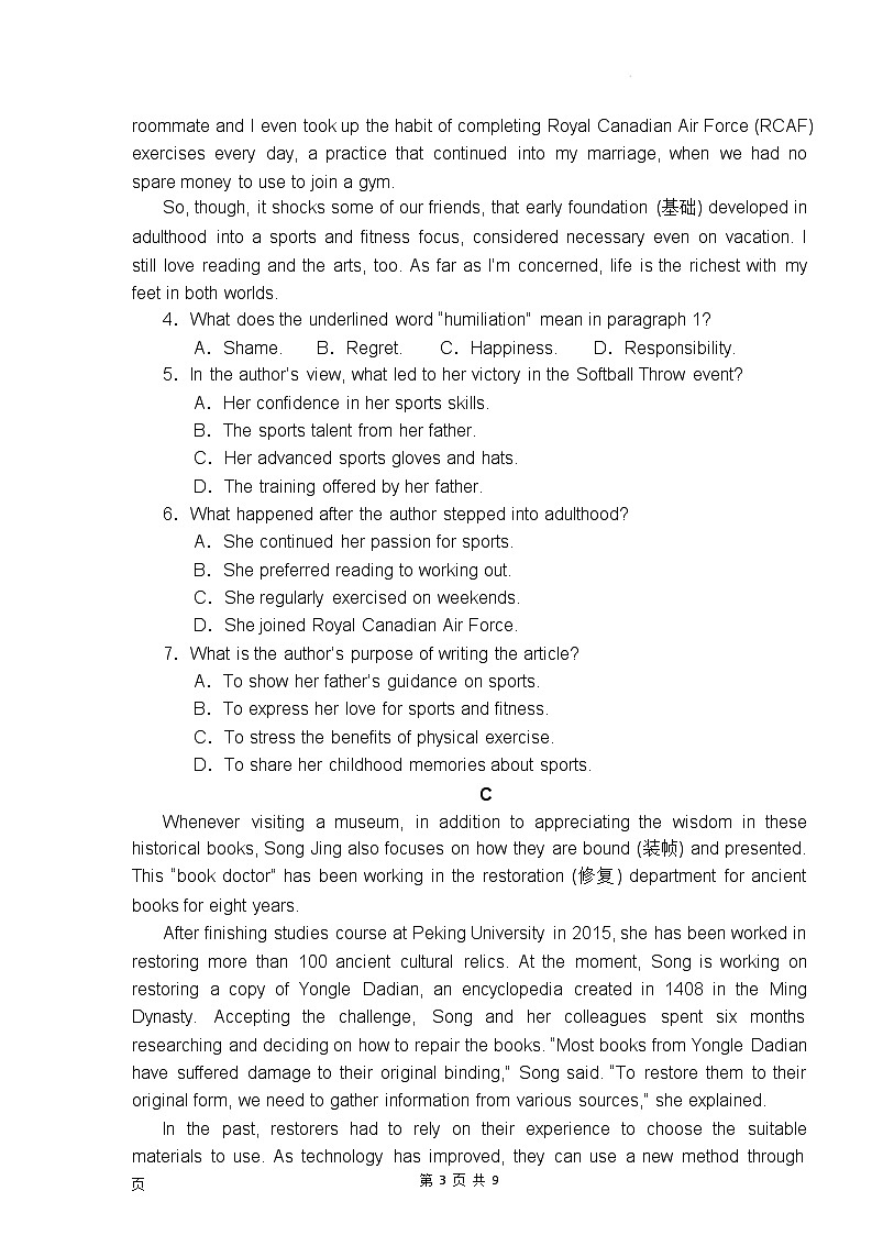 湛江市2024—2025学年度第一学期高一期末调研考试英语期末试题含答案第3页