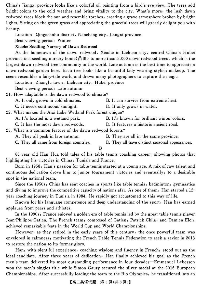 海南省三亚市2024-2025学年高三上学期期末考试英语试题第3页