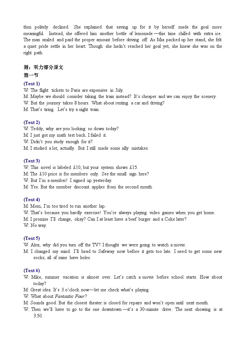 高三英语答案第2页