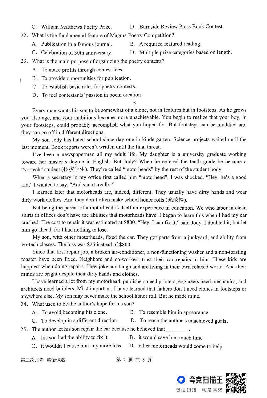 南阳市第一中学校2025-2026学年高三上学期第二次月考英语第2页