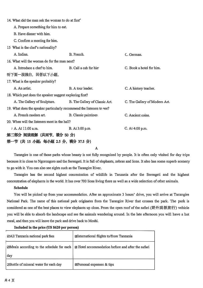 福建省厦门第二中学2025-2026学年高二上学期期中英语试卷第2页