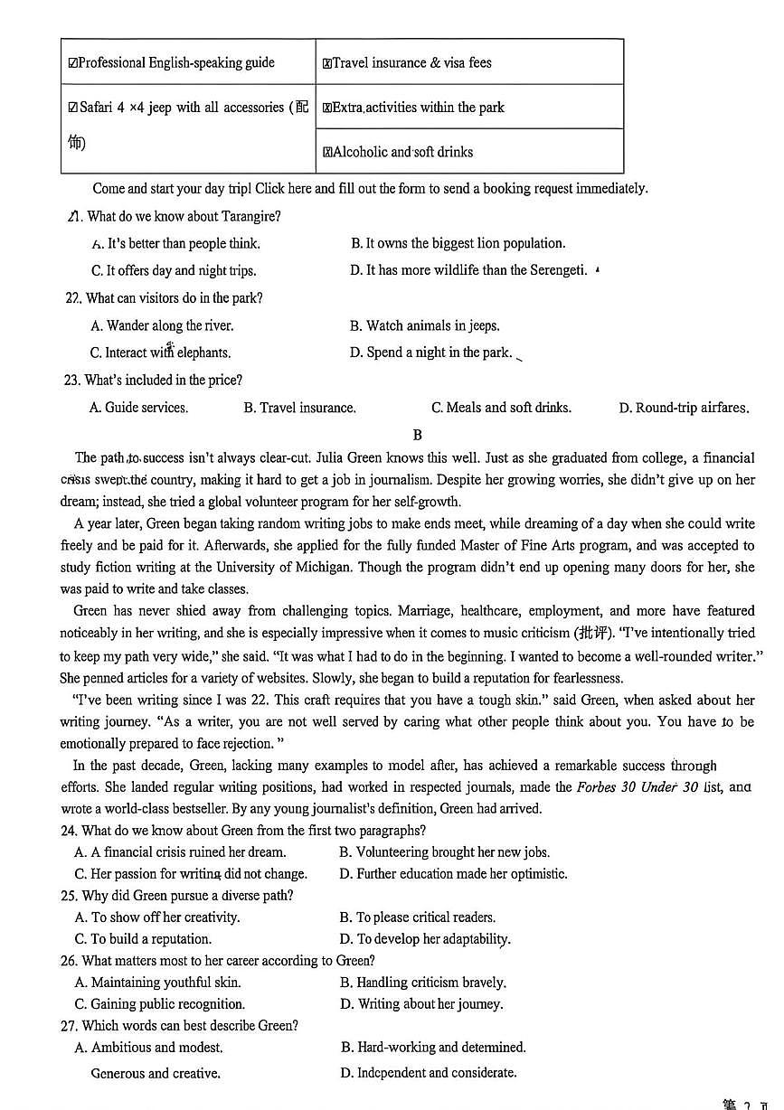 福建省厦门第二中学2025-2026学年高二上学期期中英语试卷第3页