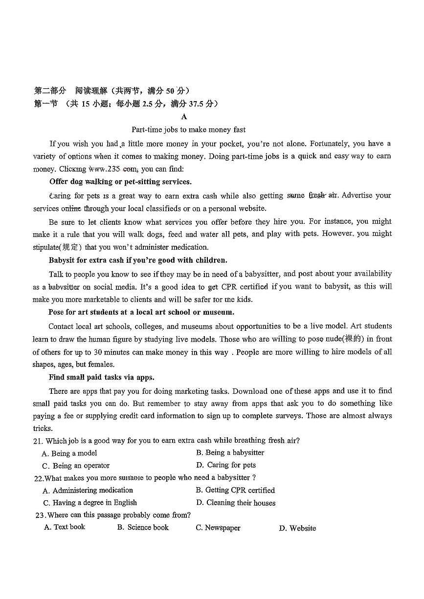吉林省长春市文理高中有限责任公司2025-2026学年高一上学期12月期中英语试题第3页